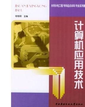 計(jì)算機(jī)軟件開發(fā)技術(shù)與應(yīng)用