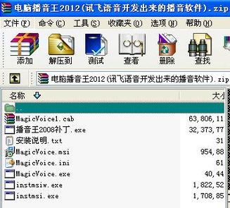 電腦播音王2012 訊飛語(yǔ)音技術(shù)驅(qū)動(dòng)的專(zhuān)業(yè)播音軟件