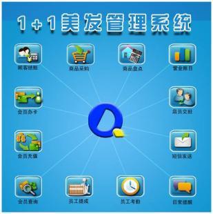 高效管理，輕松收銀——1+1精簡版美發(fā)收銀軟件